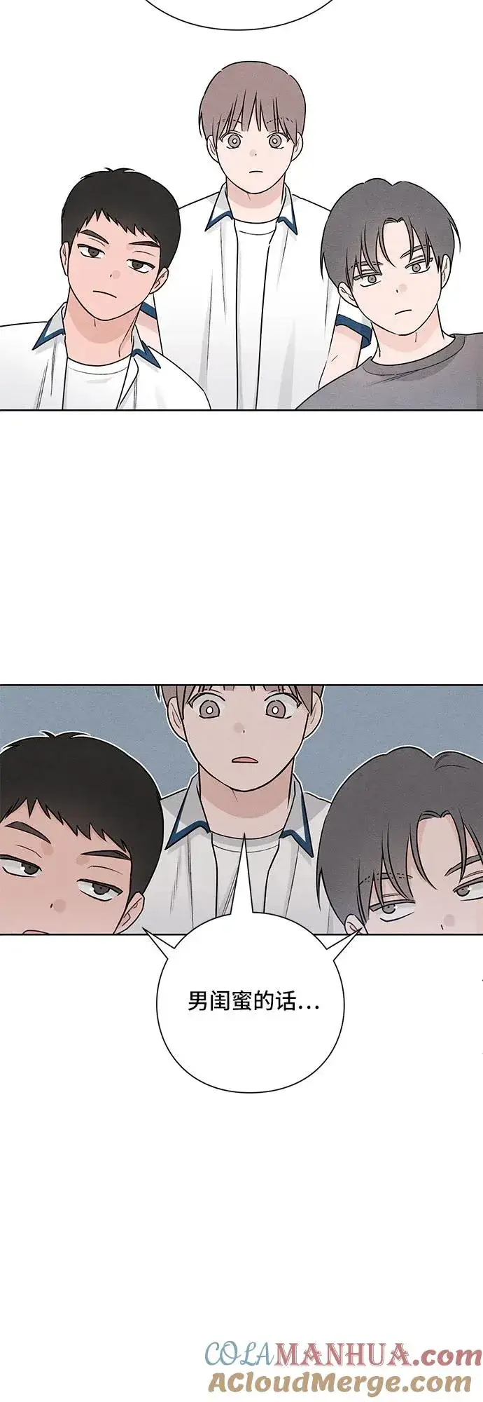 漫画《青春启示录》第39话第28张图