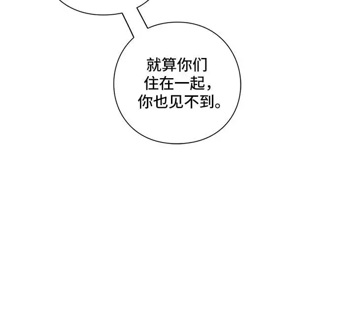 漫画《青春启示录》第39话第35张图