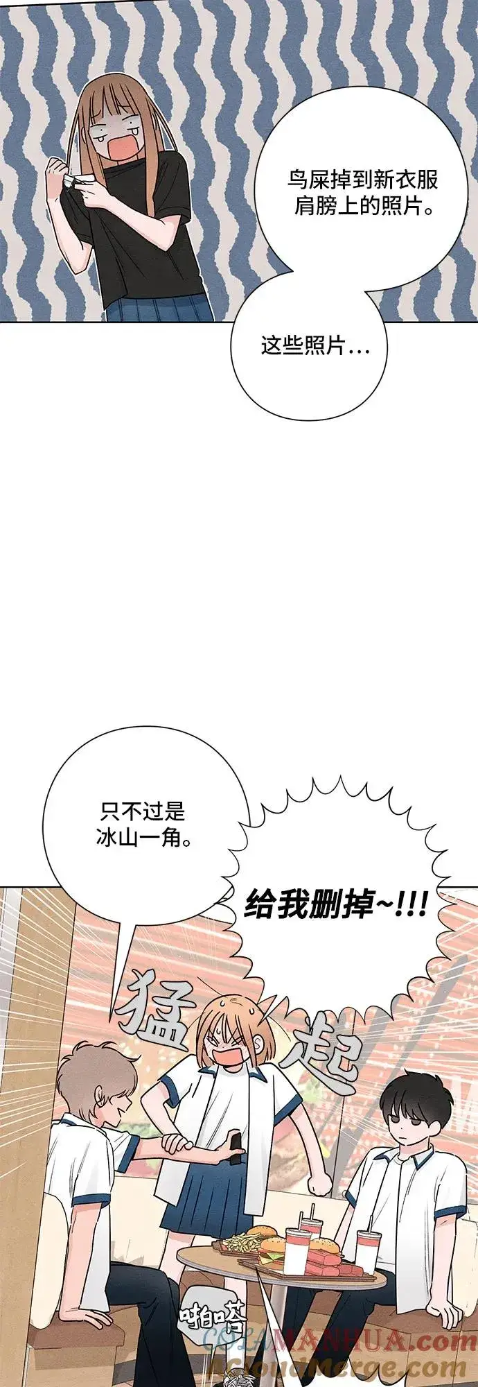 漫画《青春启示录》第39话第37张图