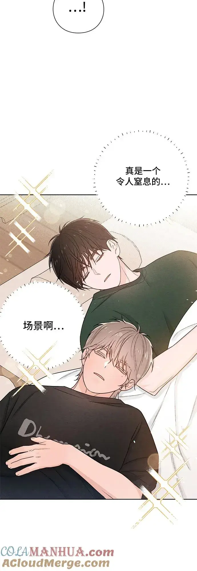 漫画《青春启示录》第39话第4张图