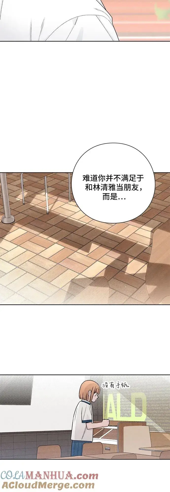 漫画《青春启示录》第39话第40张图