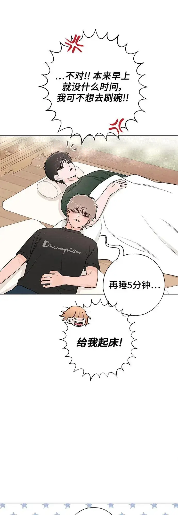 漫画《青春启示录》第39话第5张图