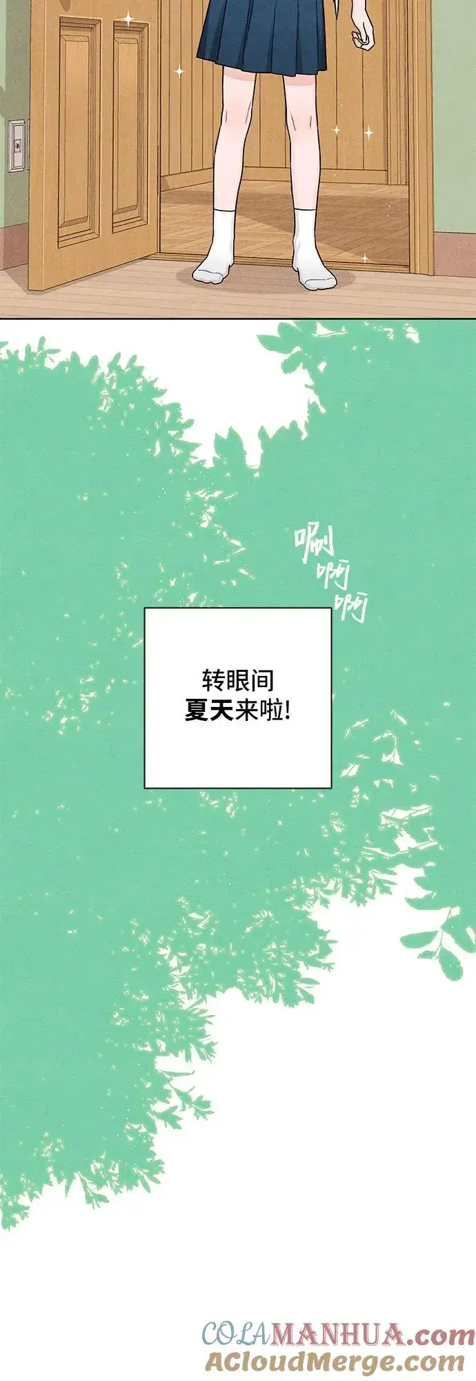 漫画《青春启示录》第39话第7张图