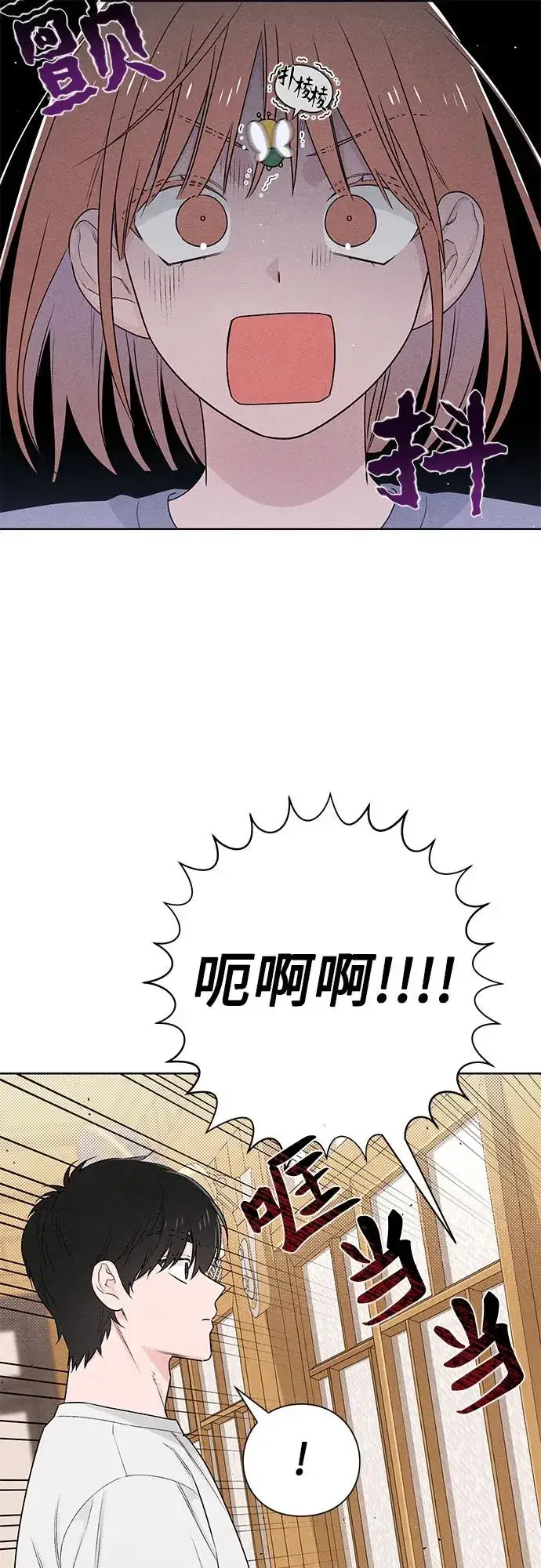 《青春启示录》第41话图11