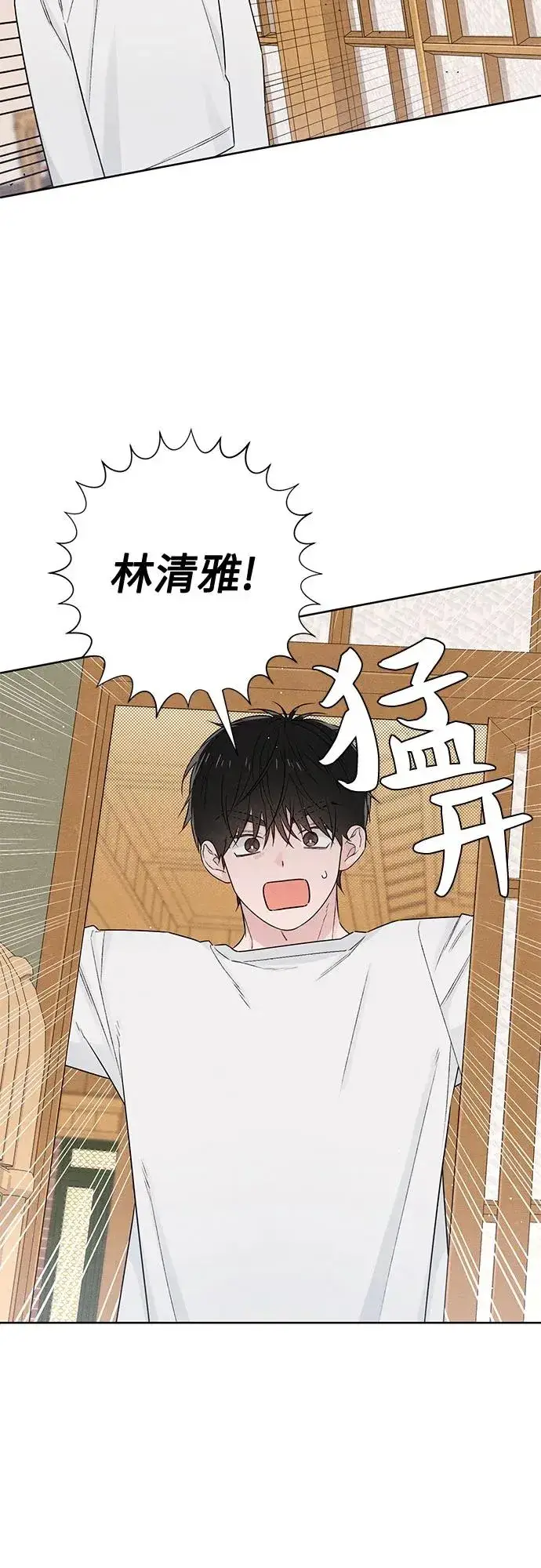 《青春启示录》第41话图12