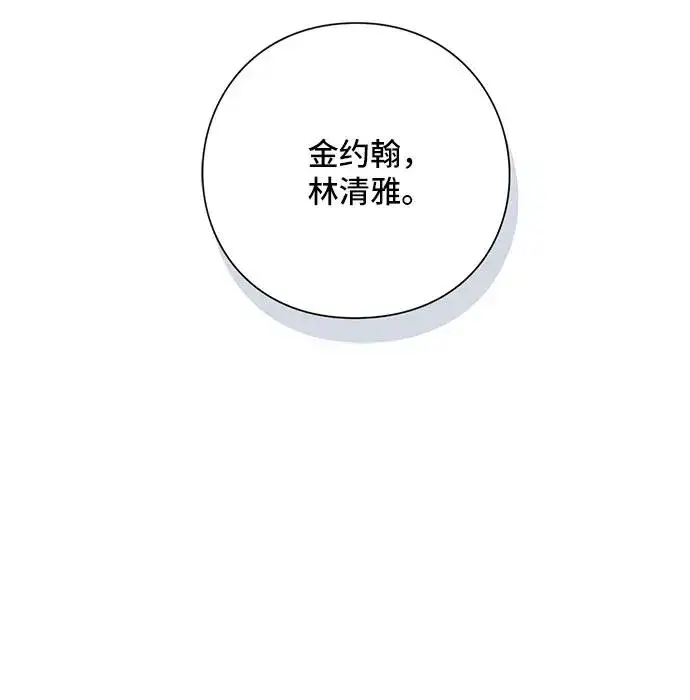 《青春启示录》第41话图18