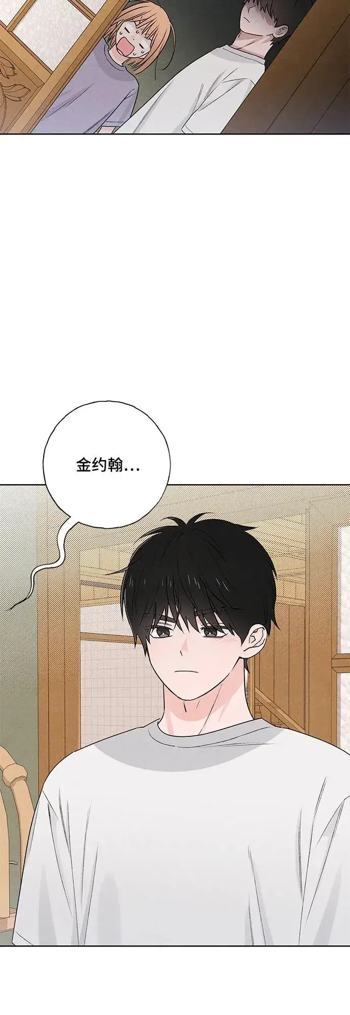《青春启示录》第41话图20