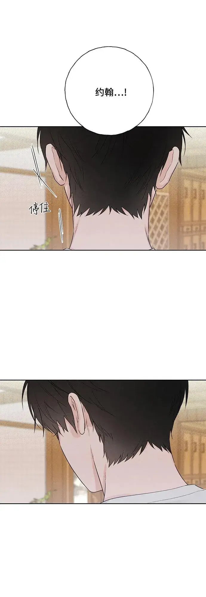 《青春启示录》第41话图24