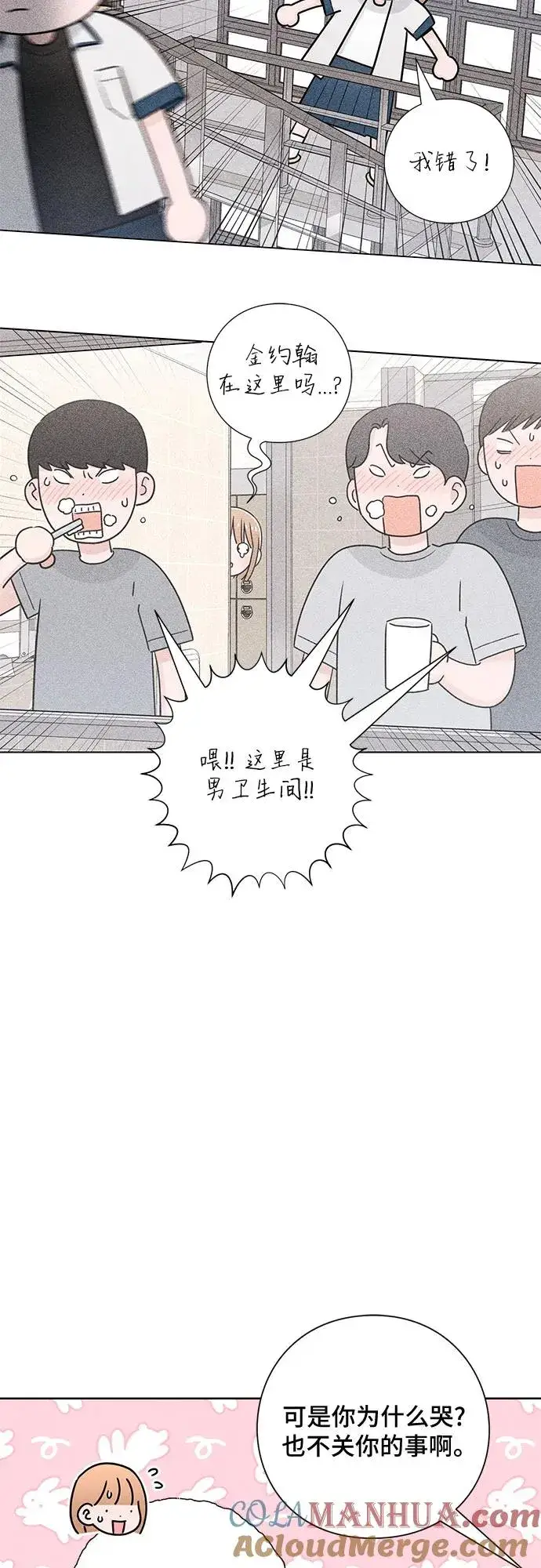 《青春启示录》第41话图37