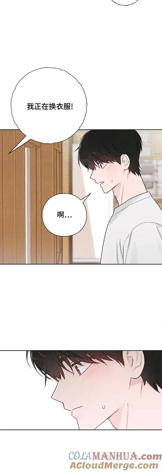 《青春启示录》第41话图4