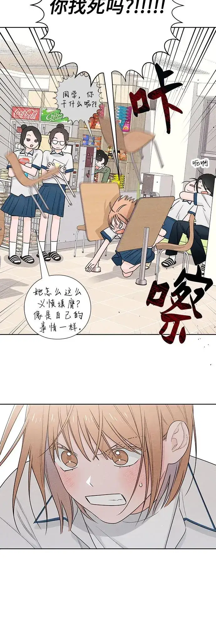 《青春启示录》第41话图42