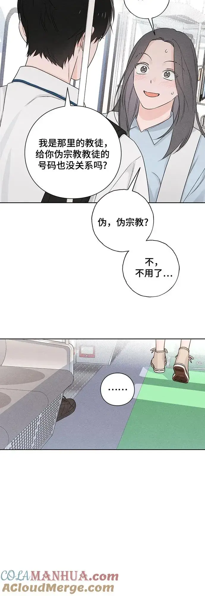 《青春启示录》第41话图46
