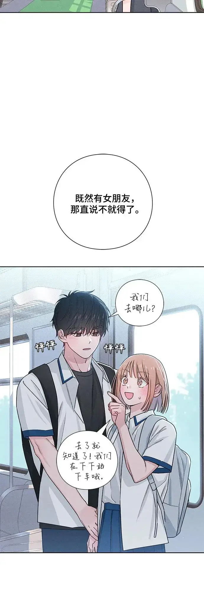 《青春启示录》第41话图54