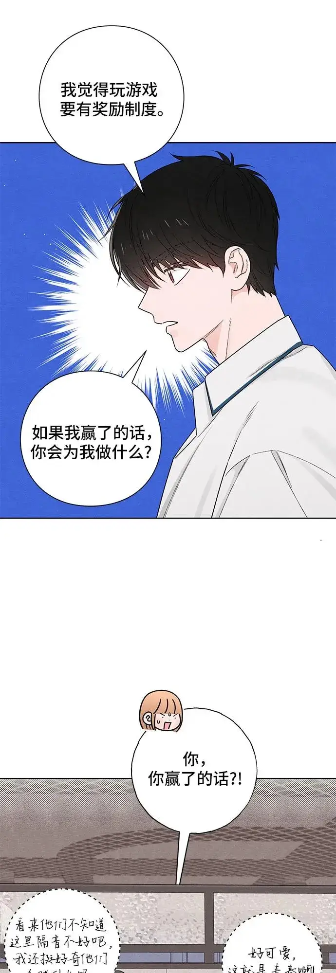 《青春启示录》第42话图29
