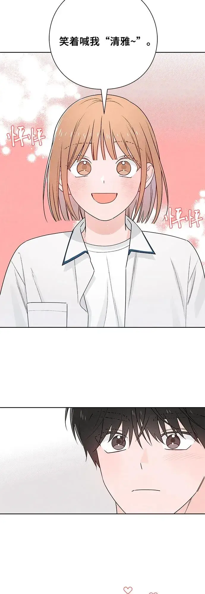 《青春启示录》第42话图33
