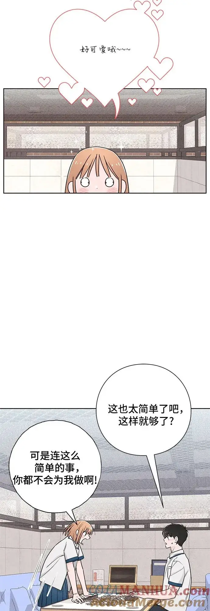 《青春启示录》第42话图34