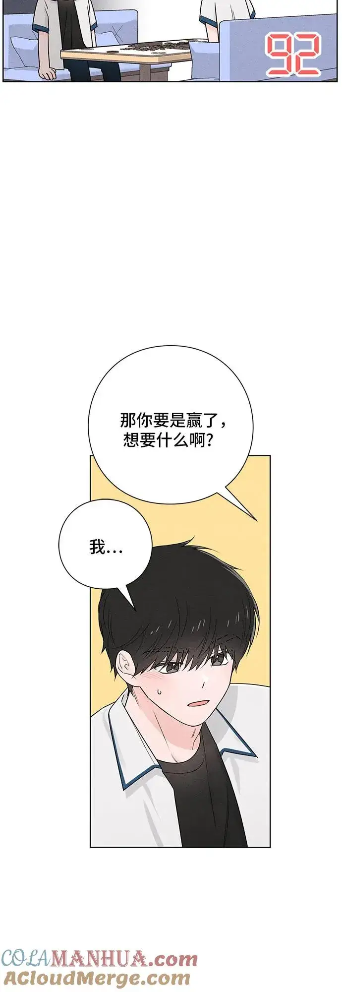 《青春启示录》第42话图40