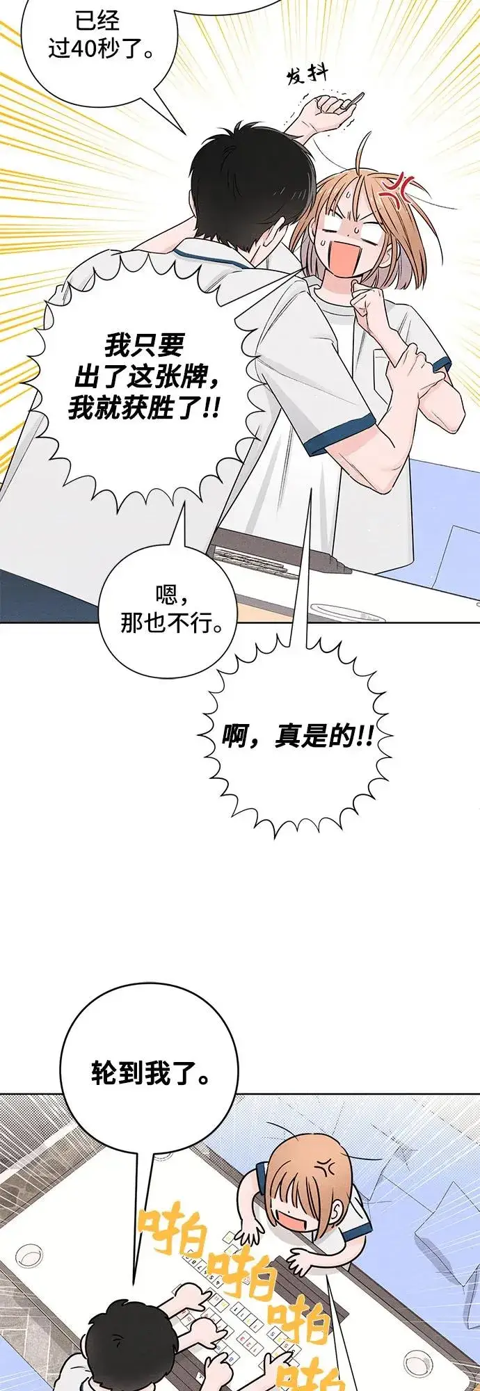 《青春启示录》第42话图48