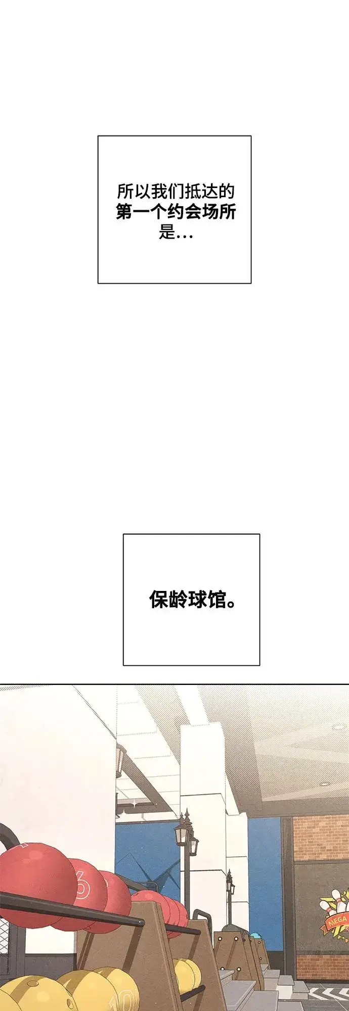 《青春启示录》第42话图5