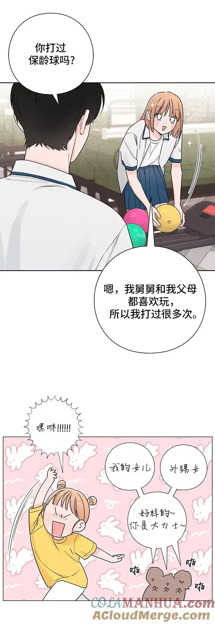 《青春启示录》第42话图7
