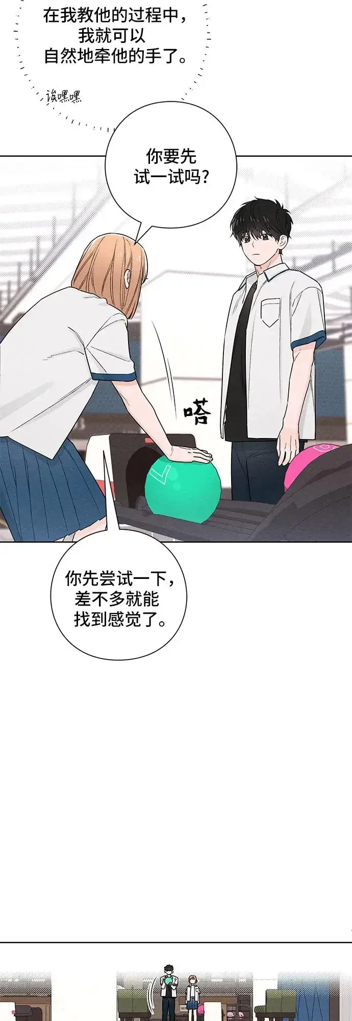 《青春启示录》第42话图9