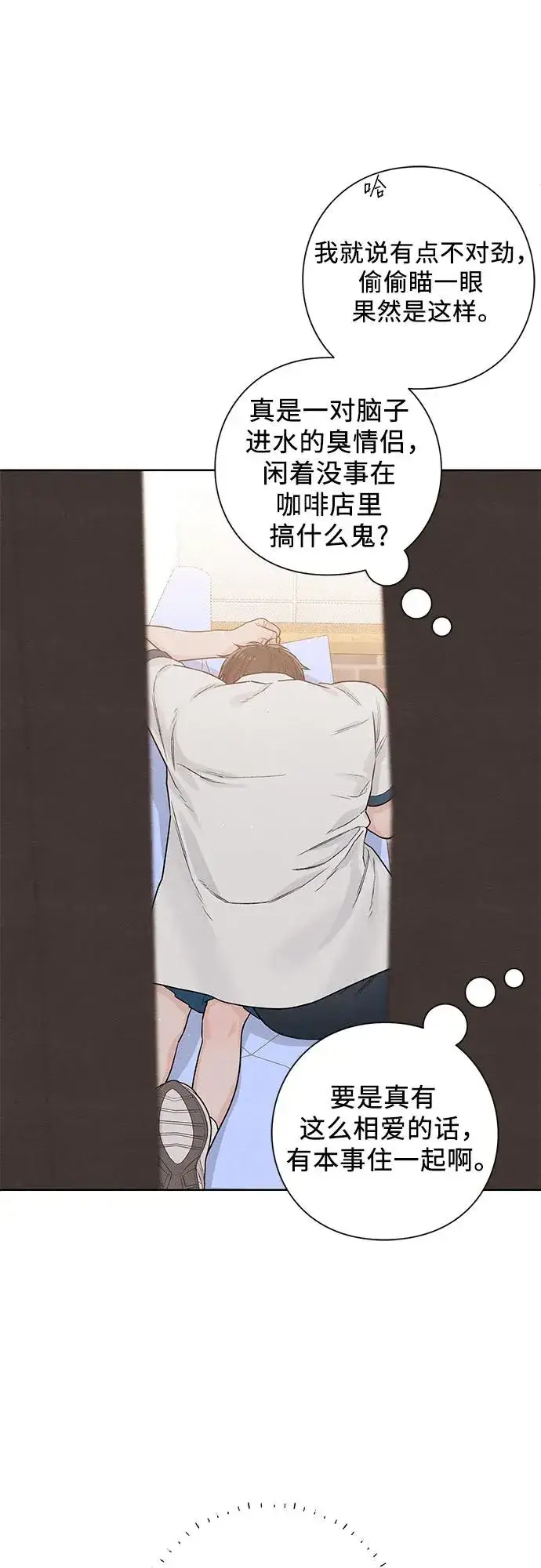 漫画《青春启示录》第43话第11张图