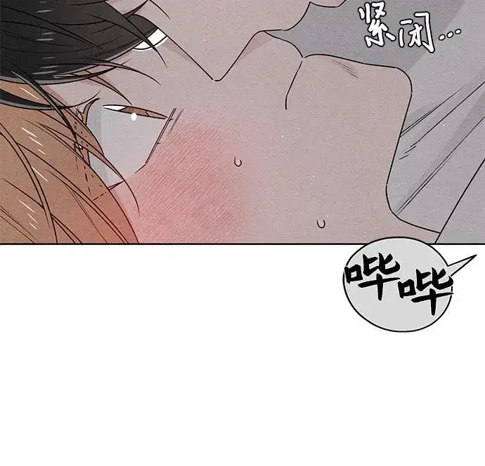 漫画《青春启示录》第43话第17张图