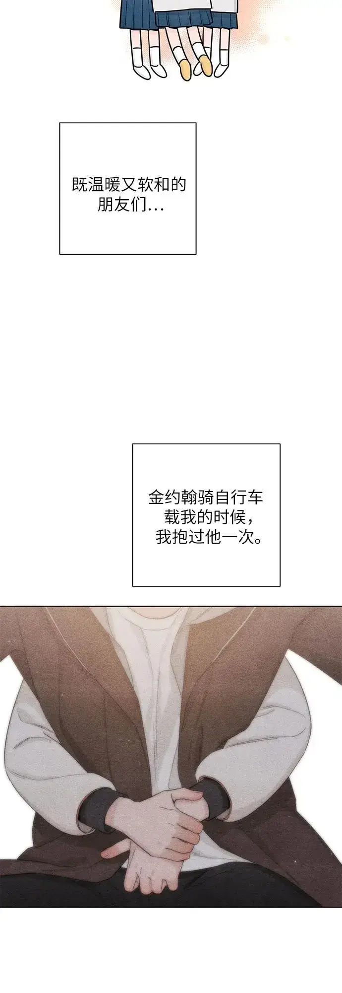 漫画《青春启示录》第43话第3张图