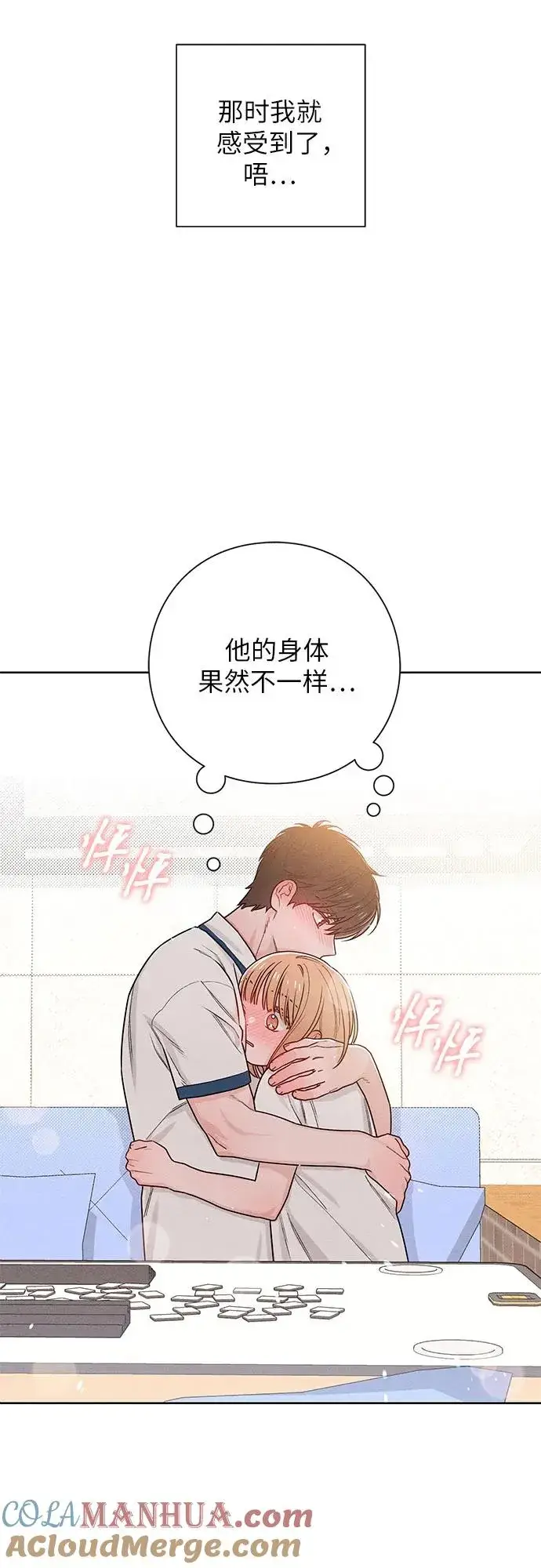 漫画《青春启示录》第43话第4张图