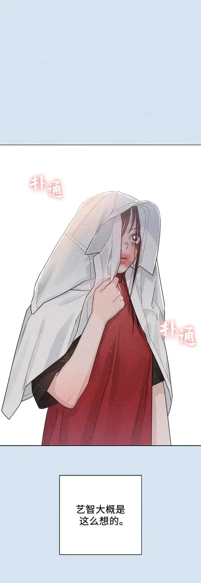漫画《青春启示录》第43话第48张图