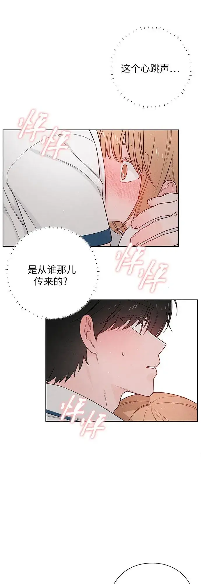 漫画《青春启示录》第43话第5张图