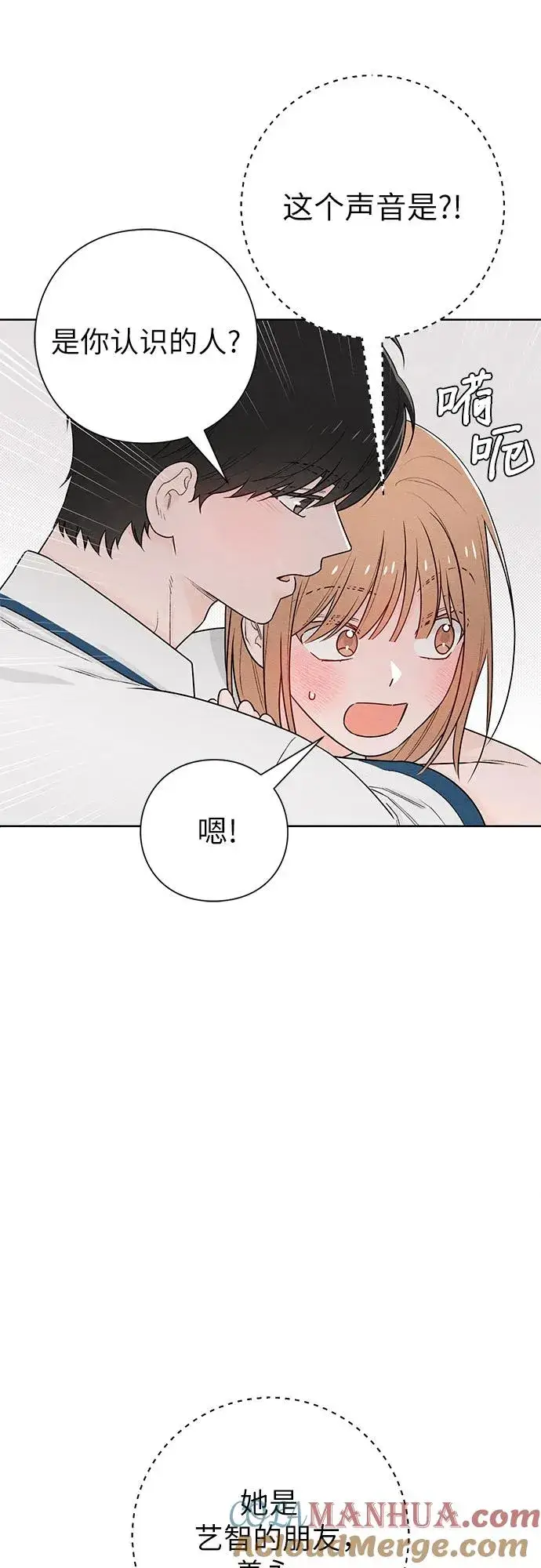 漫画《青春启示录》第43话第7张图