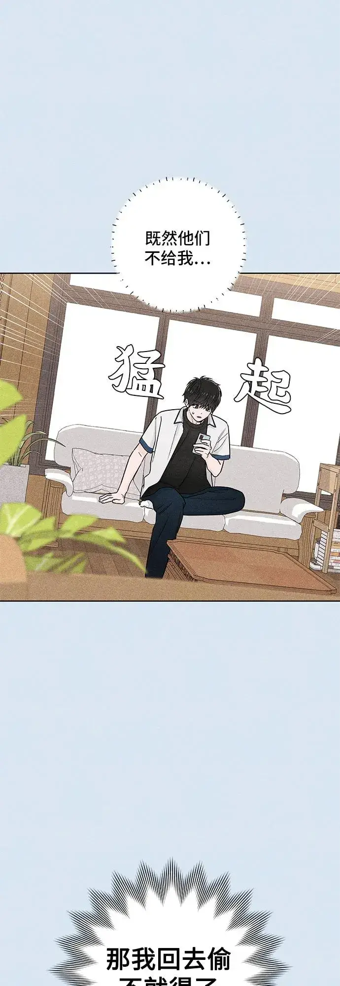 《青春启示录》第44话图50