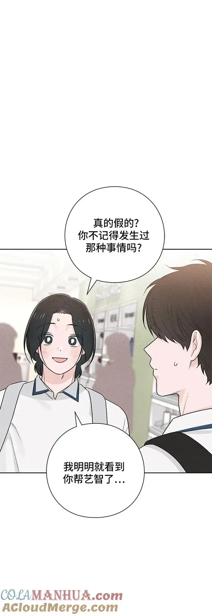 《青春启示录》第44话图7