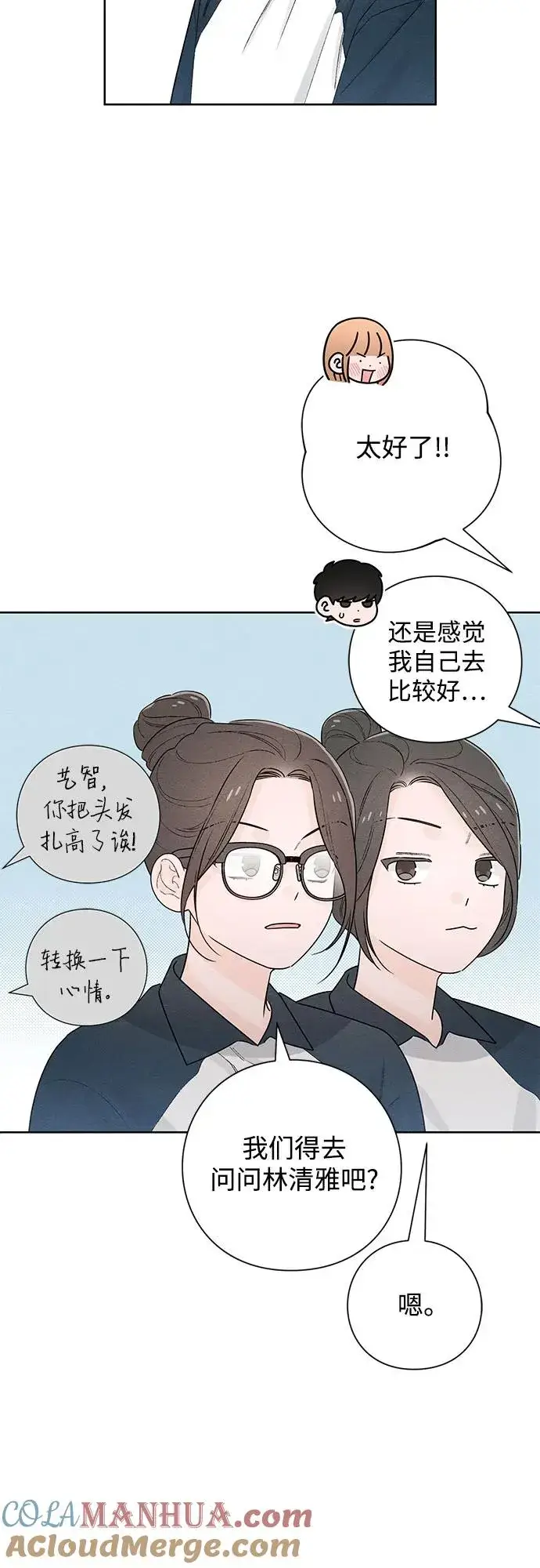 《青春启示录》第45话图22