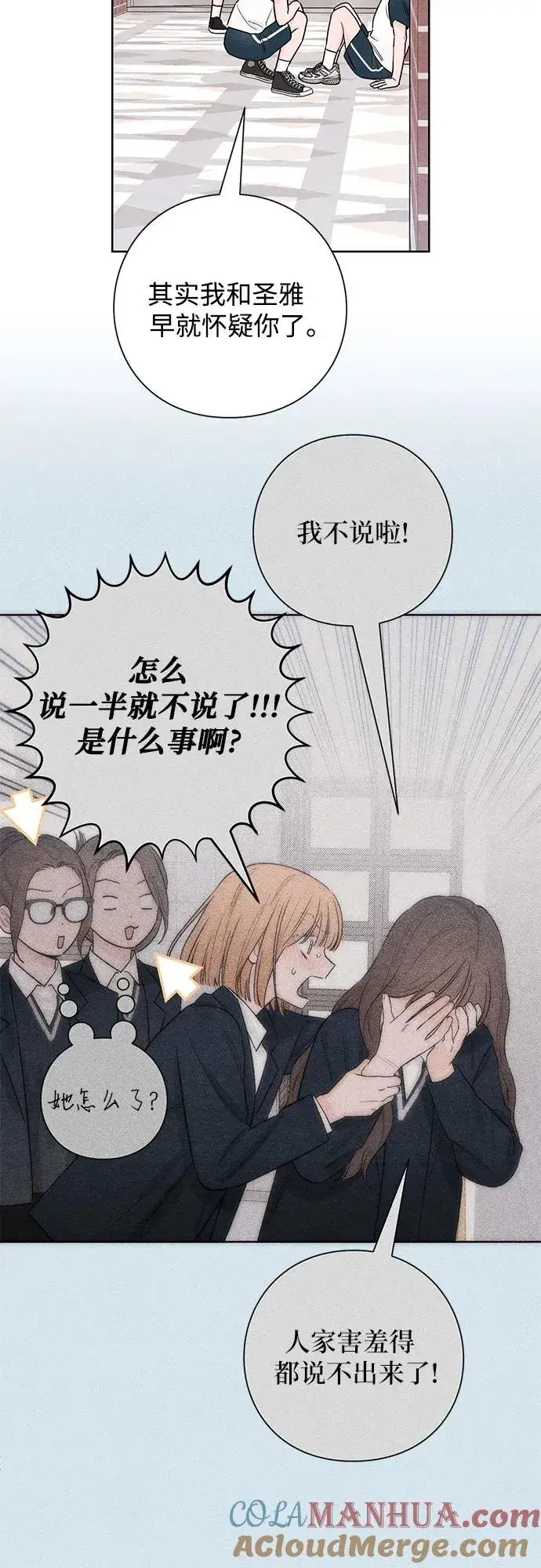 《青春启示录》第45话图25