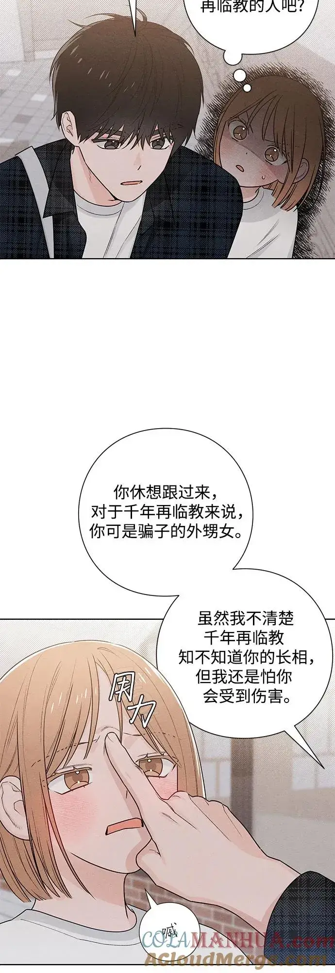 《青春启示录》第45话图4