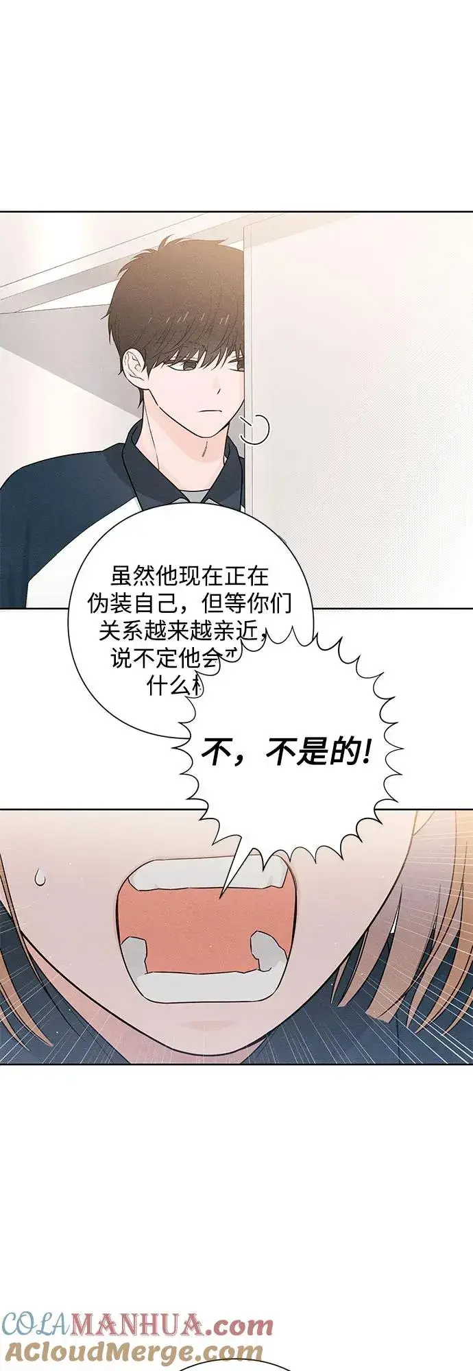《青春启示录》第45话图43