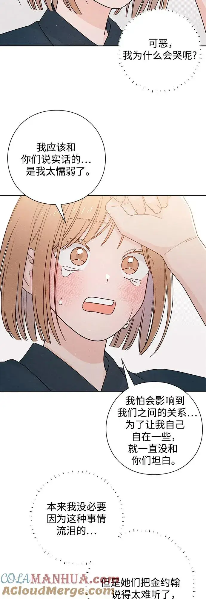 《青春启示录》第45话图46