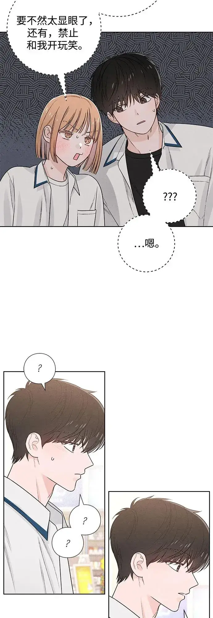 《青春启示录》第46话图15