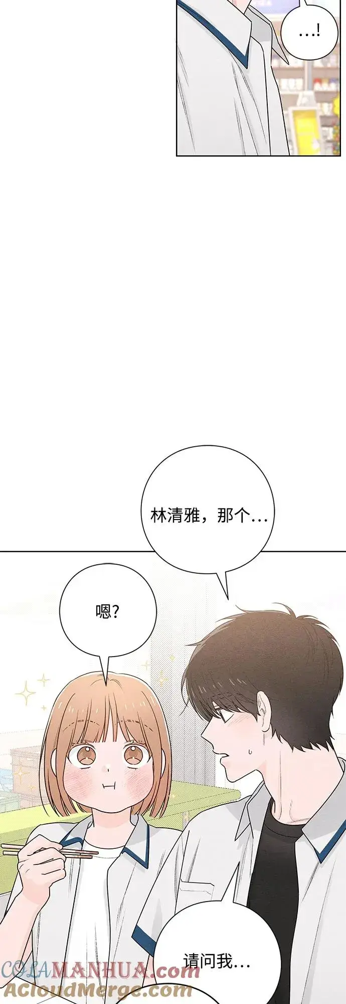 《青春启示录》第46话图16
