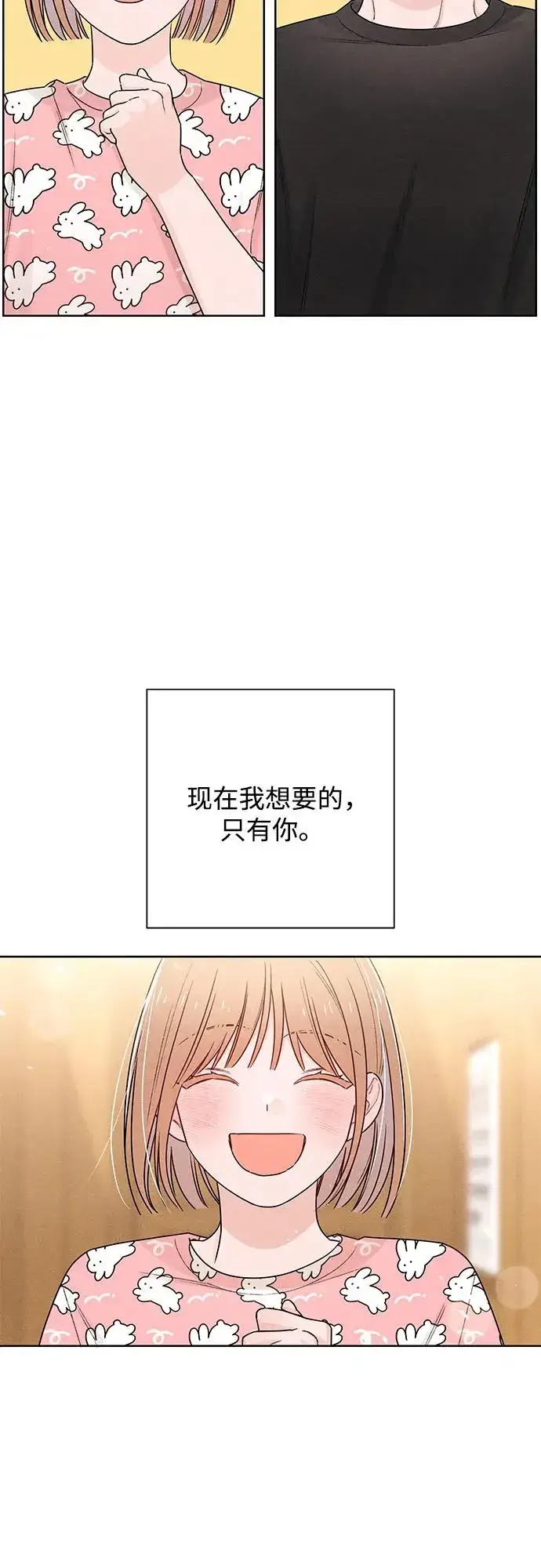 《青春启示录》第46话图36
