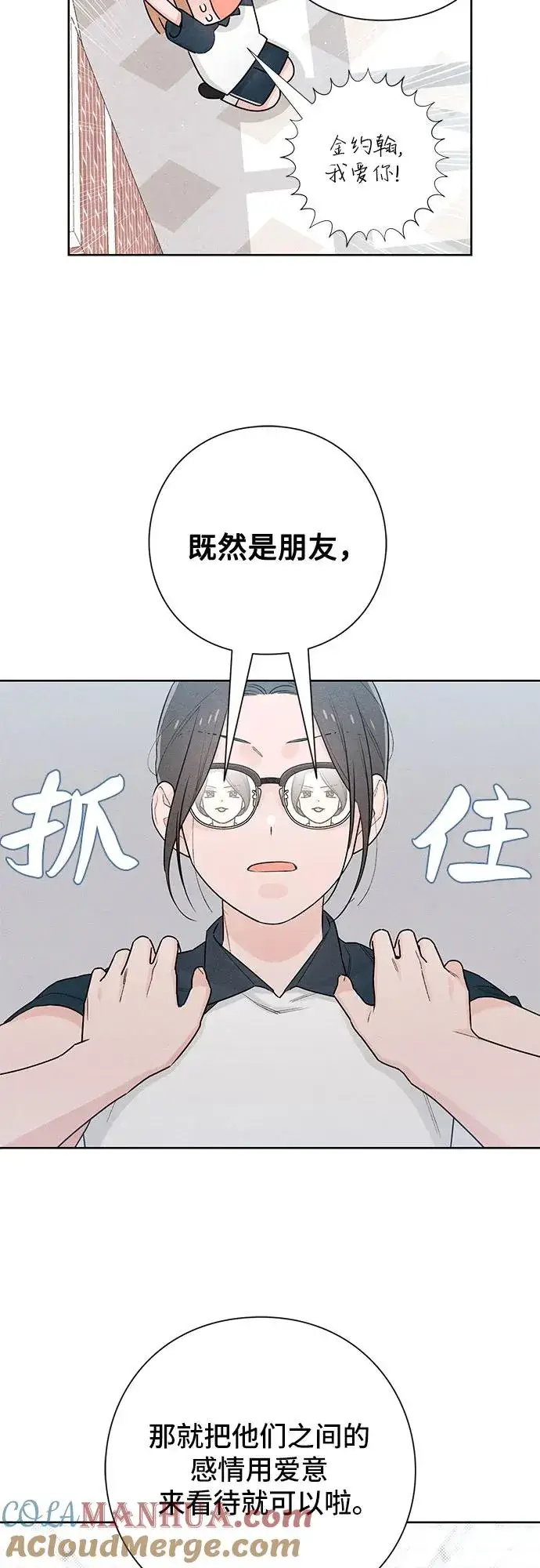 《青春启示录》第46话图4