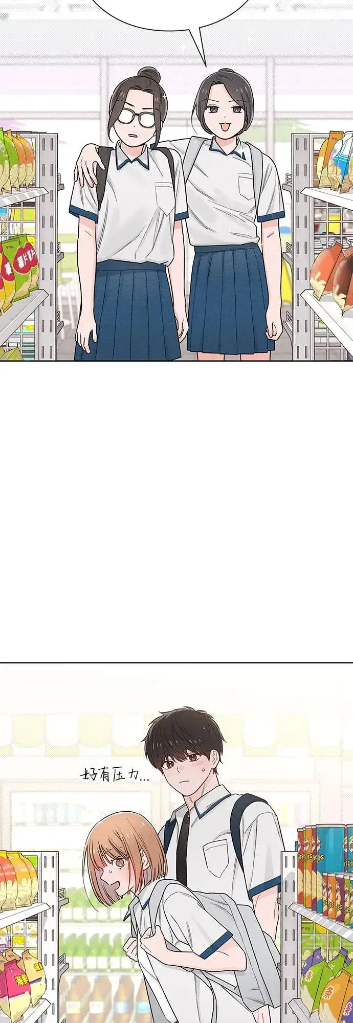 《青春启示录》第46话图5