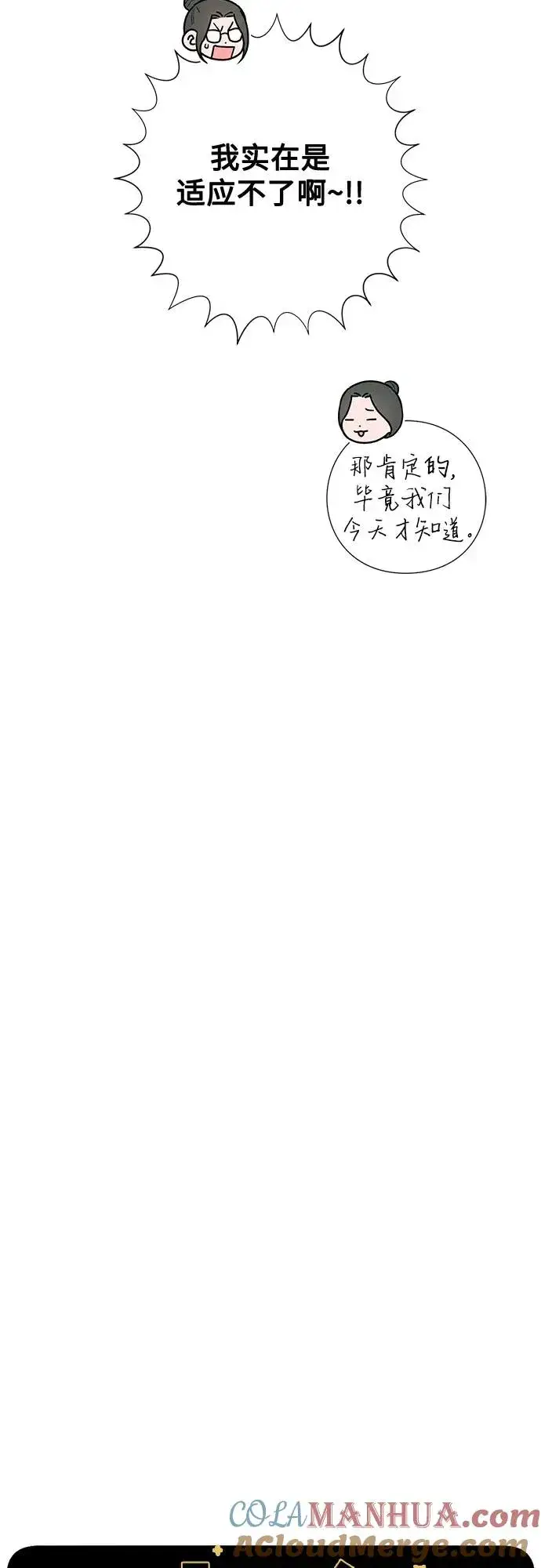 《青春启示录》第46话图7