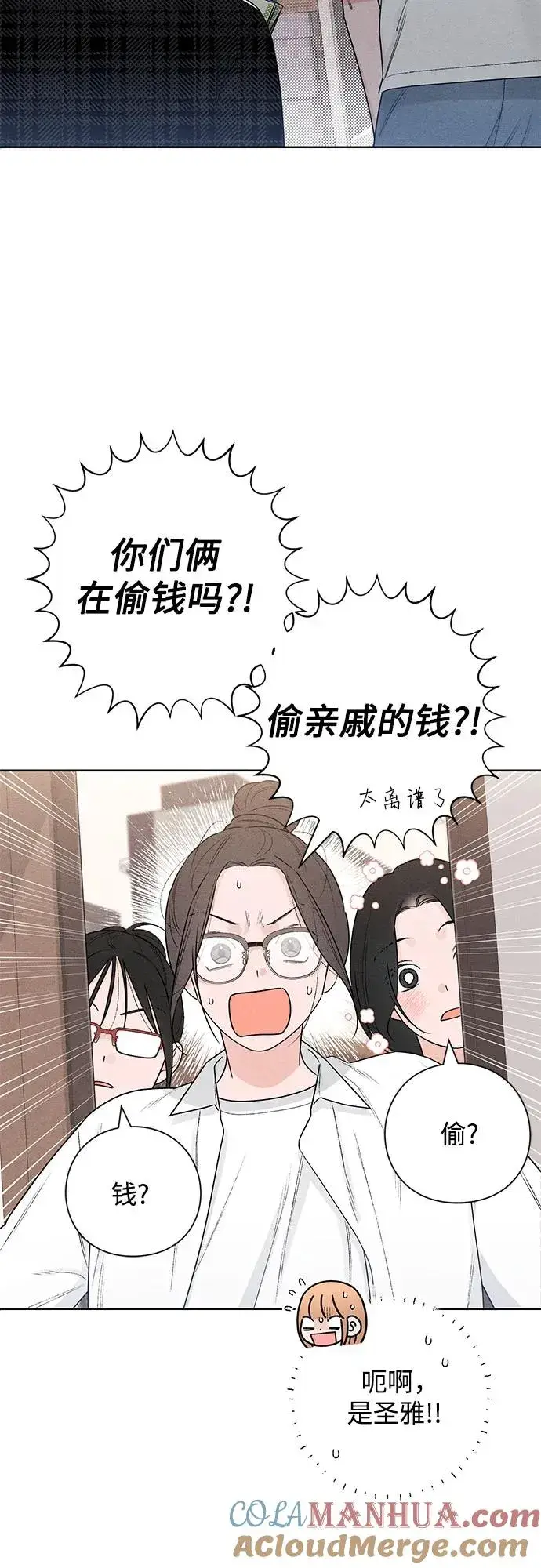 《青春启示录》第47话图34