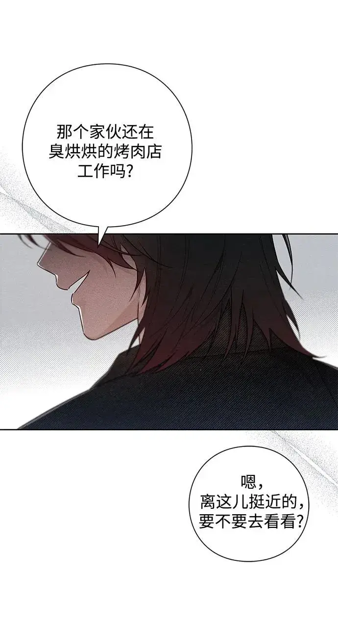 《青春启示录》第47话图9