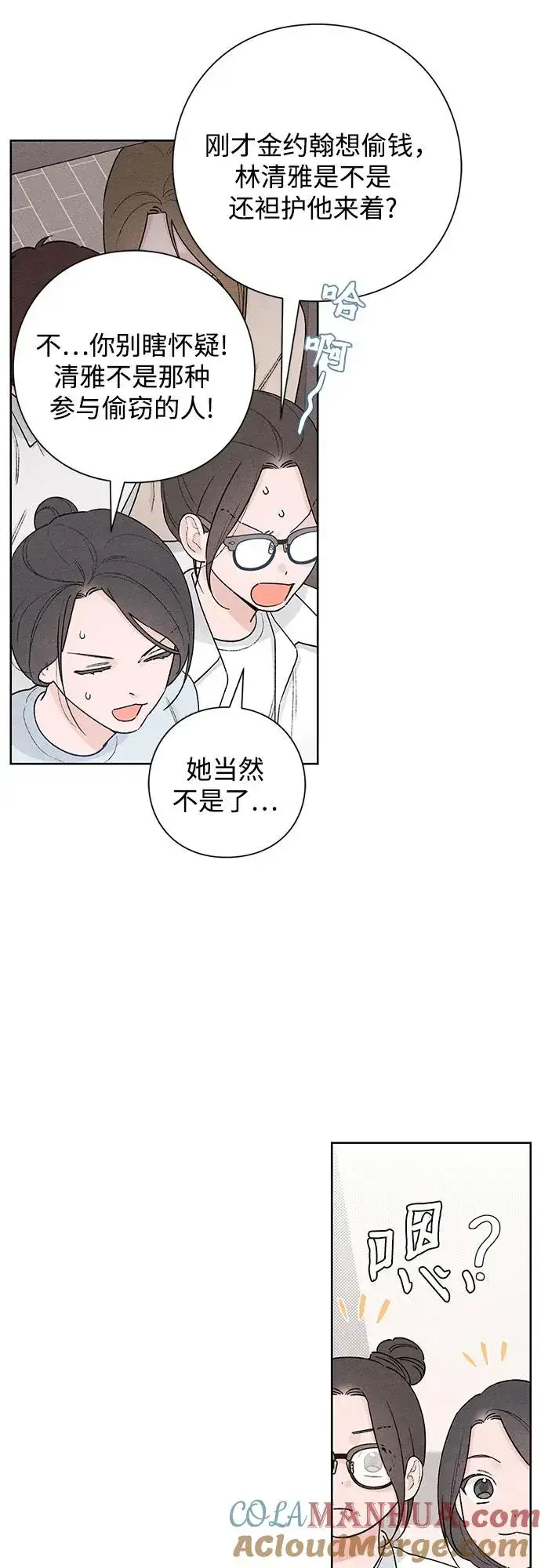 漫画《青春启示录》第48话第13张图