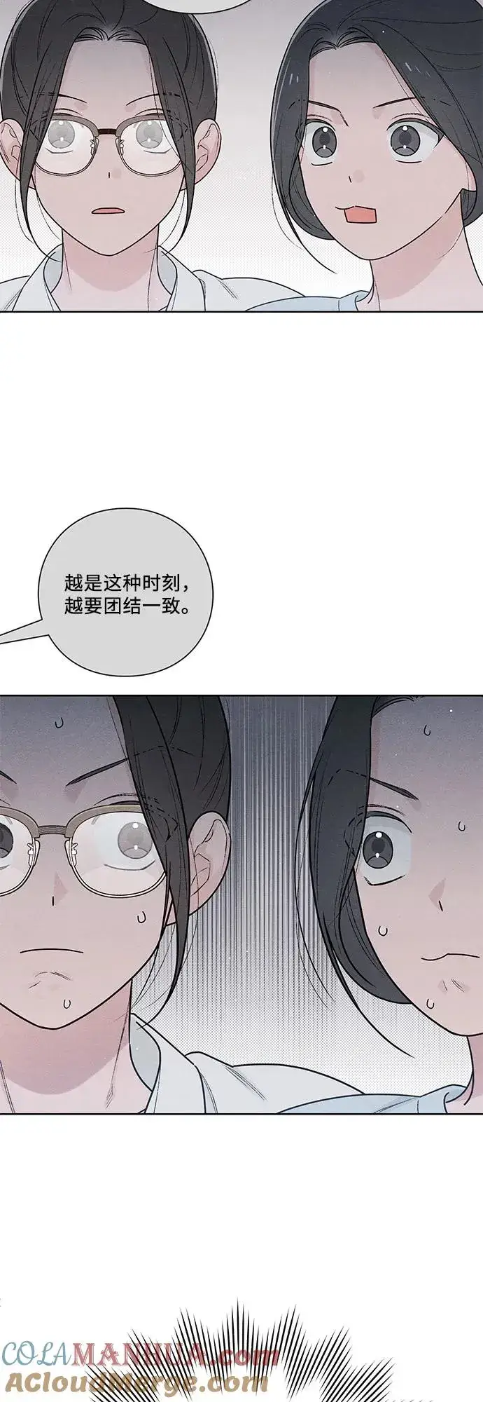漫画《青春启示录》第48话第16张图