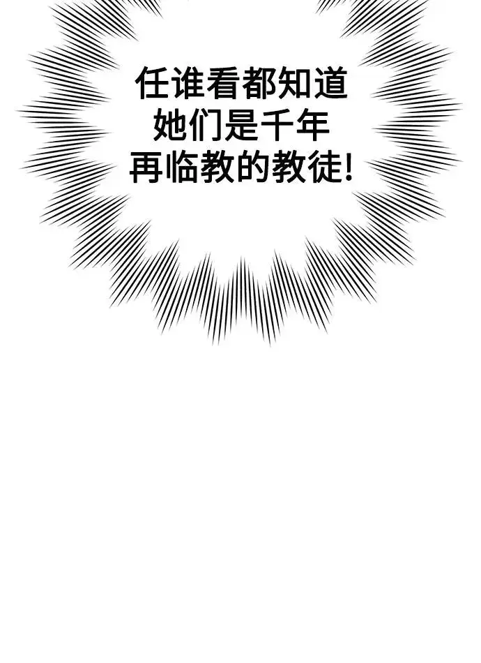 漫画《青春启示录》第48话第17张图